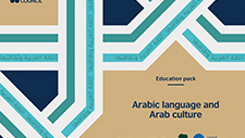 アラビア語と文化教育 サムネイル